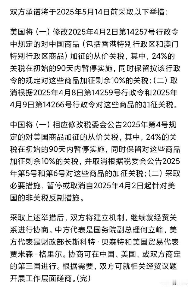 这一轮关税谈判之所以如此顺利，印巴冲突起到了关键性的推波助澜的作用。

1.回顾