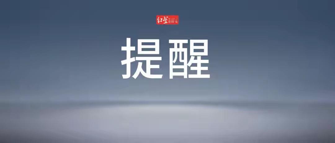 大使馆再发声：中国公民尽快撤离
来源：红星新闻