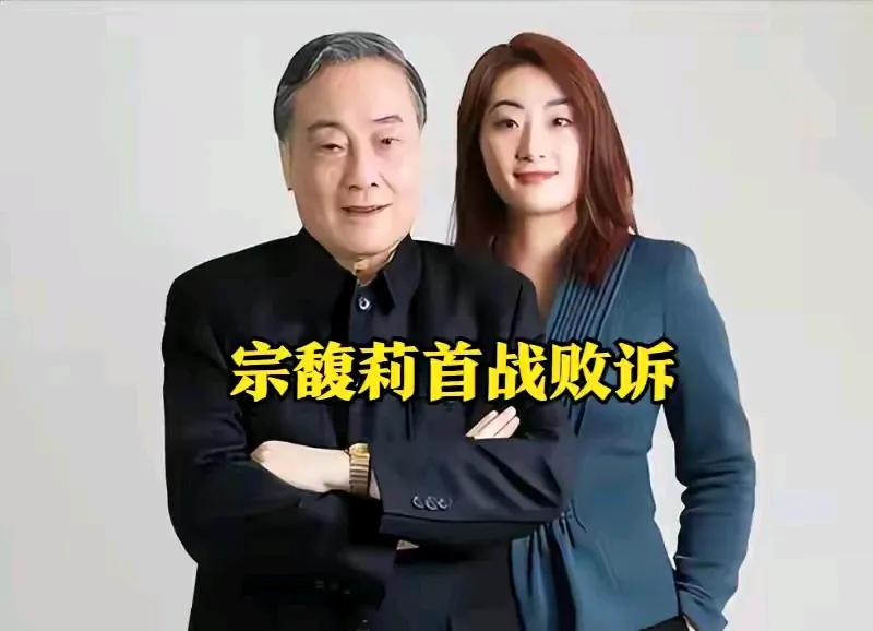 总算搞懂娃哈哈宗庆后私生子是怎么回事了，这件事情，宗馥莉做错了，心太狠了。

她