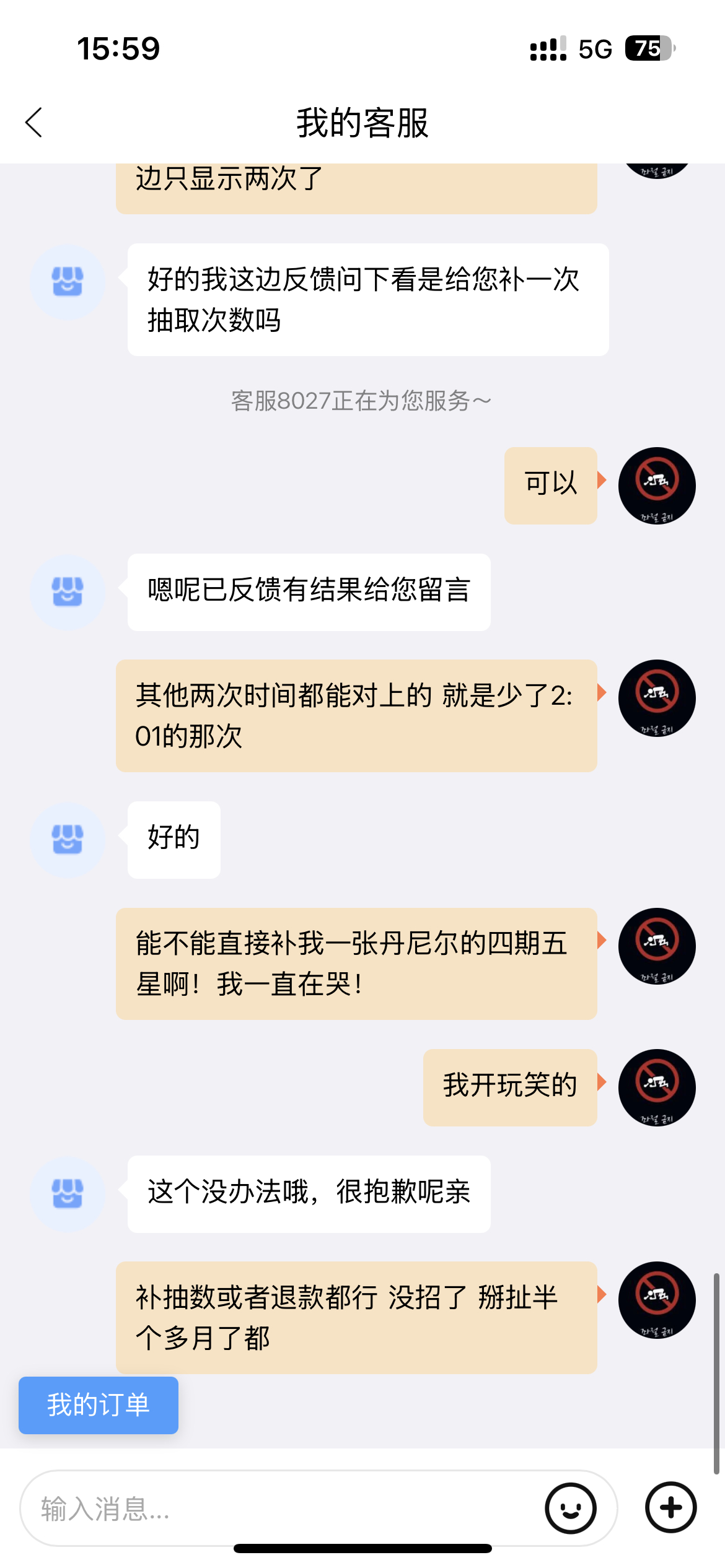 好难受 
