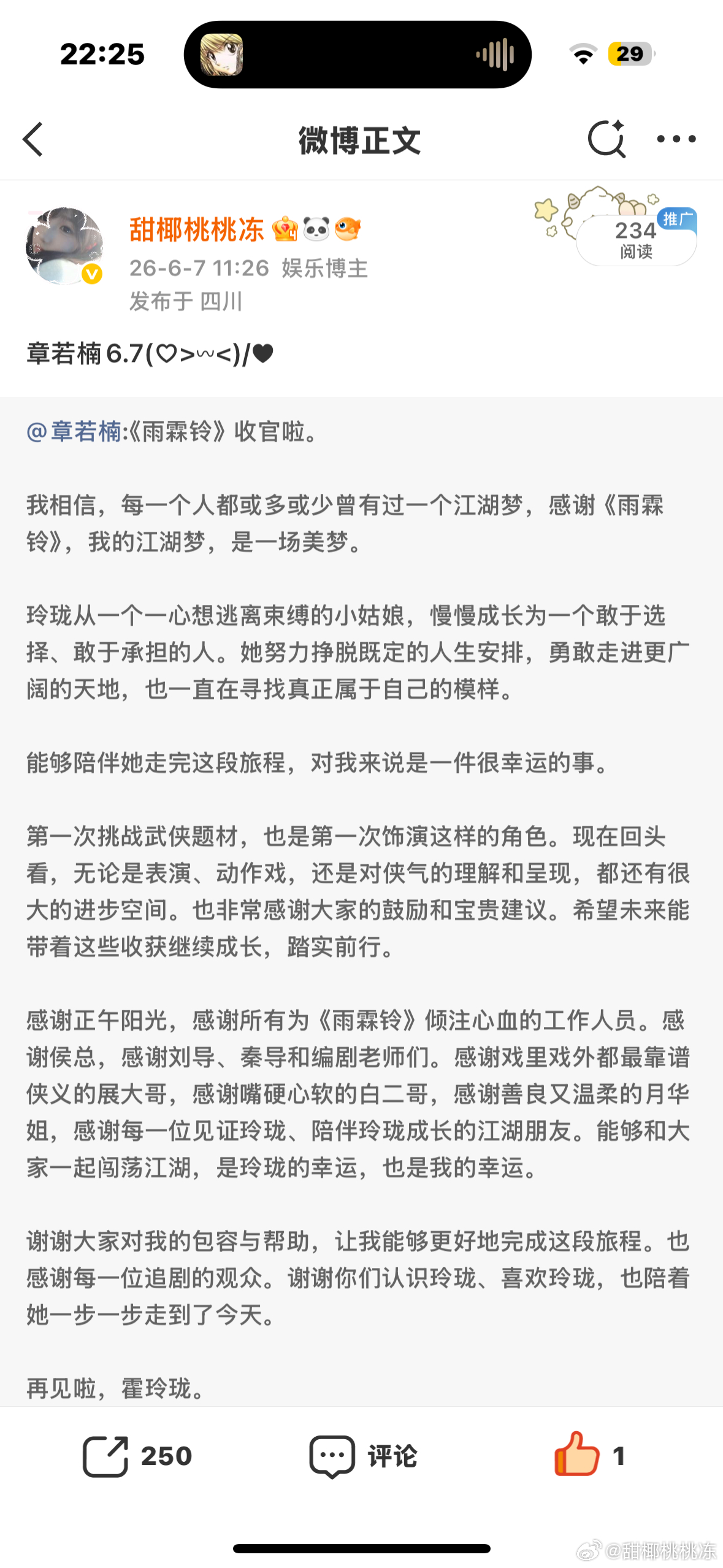 亿计划6.7🧱250/10=25*2=50🍎70/10=7*1=750+7=