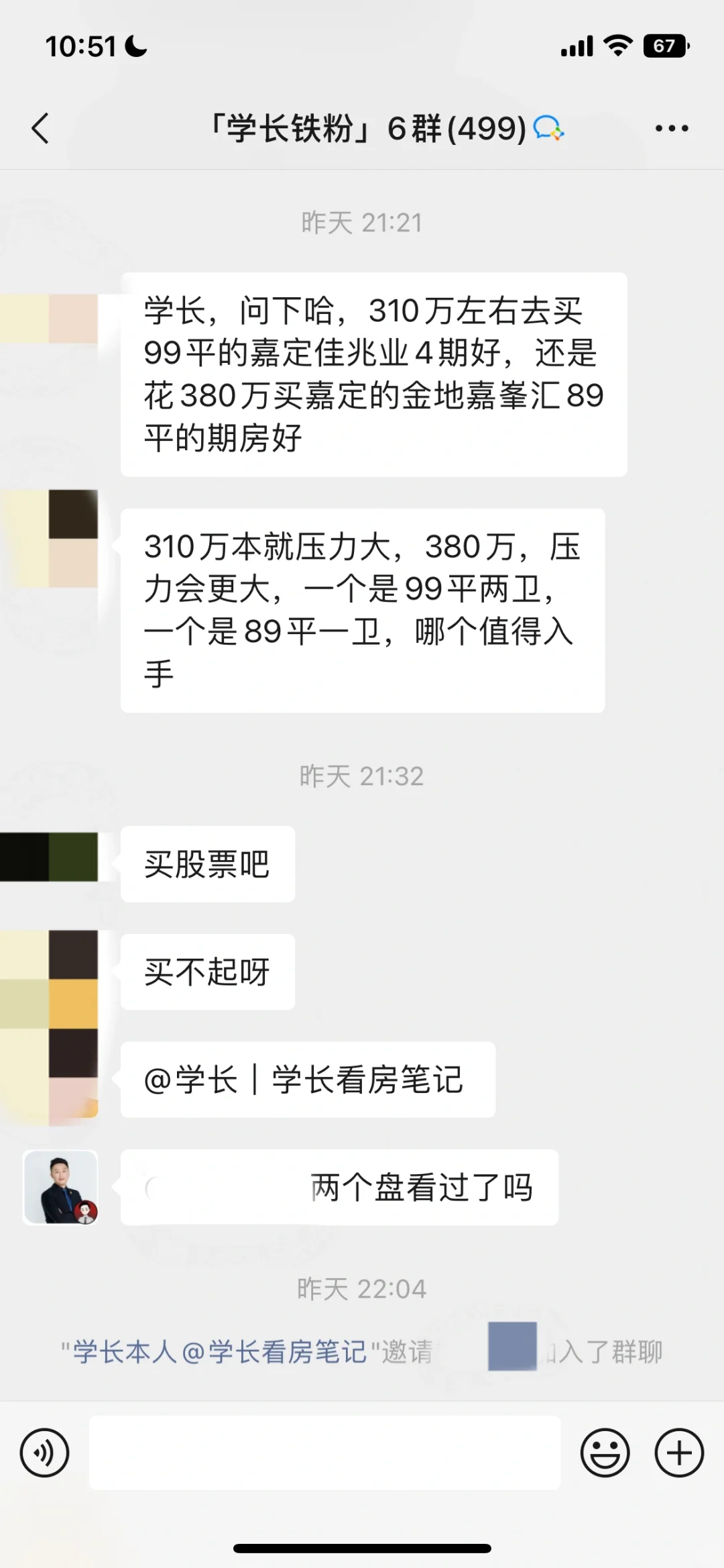 金地嘉峯汇89平380万，能买吗？会破发吗？