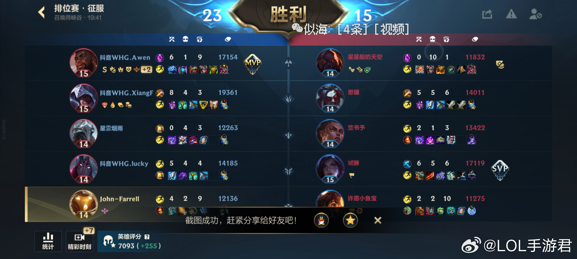 英雄联盟手游LOL手游共赴盛宴LOL手游4周年这样的战绩，感觉中单好呆好尴尬啊