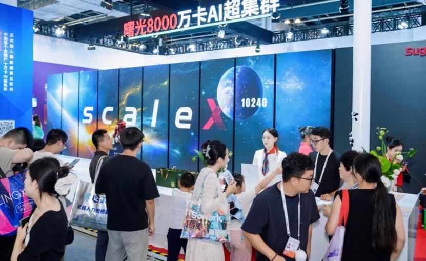和你们不搞开发的人说不清楚，曙光8000真的救大命
今年的WAIC我去了现场，也