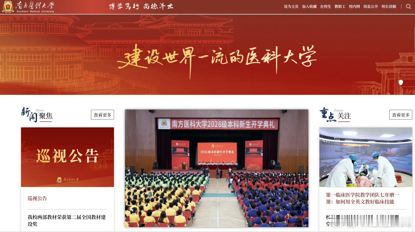 南方医科大学跳楼一名医学生，父母车祸，爸爸去世，妈妈进ICU，请假回去照顾，因导