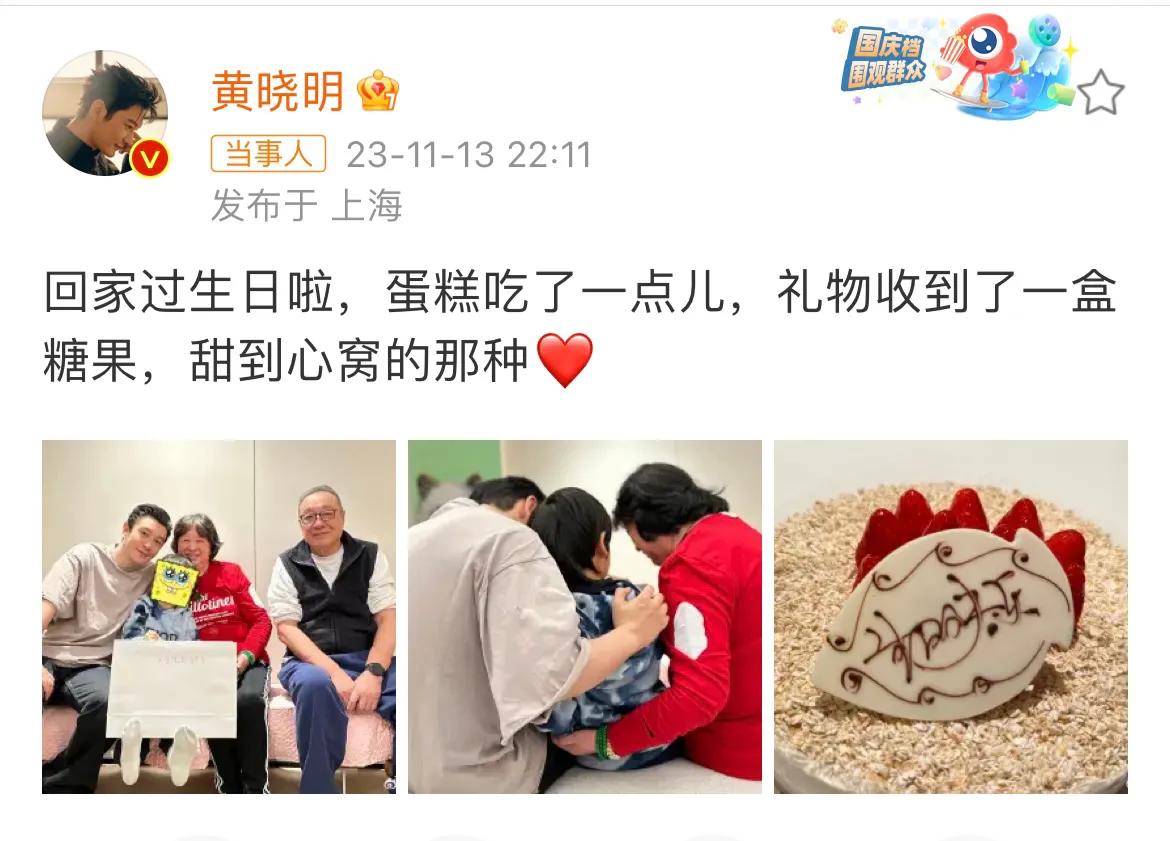 黄晓明，激动发文！

11月13日，深夜22:11分，黄晓明突然高调发文，迫不及