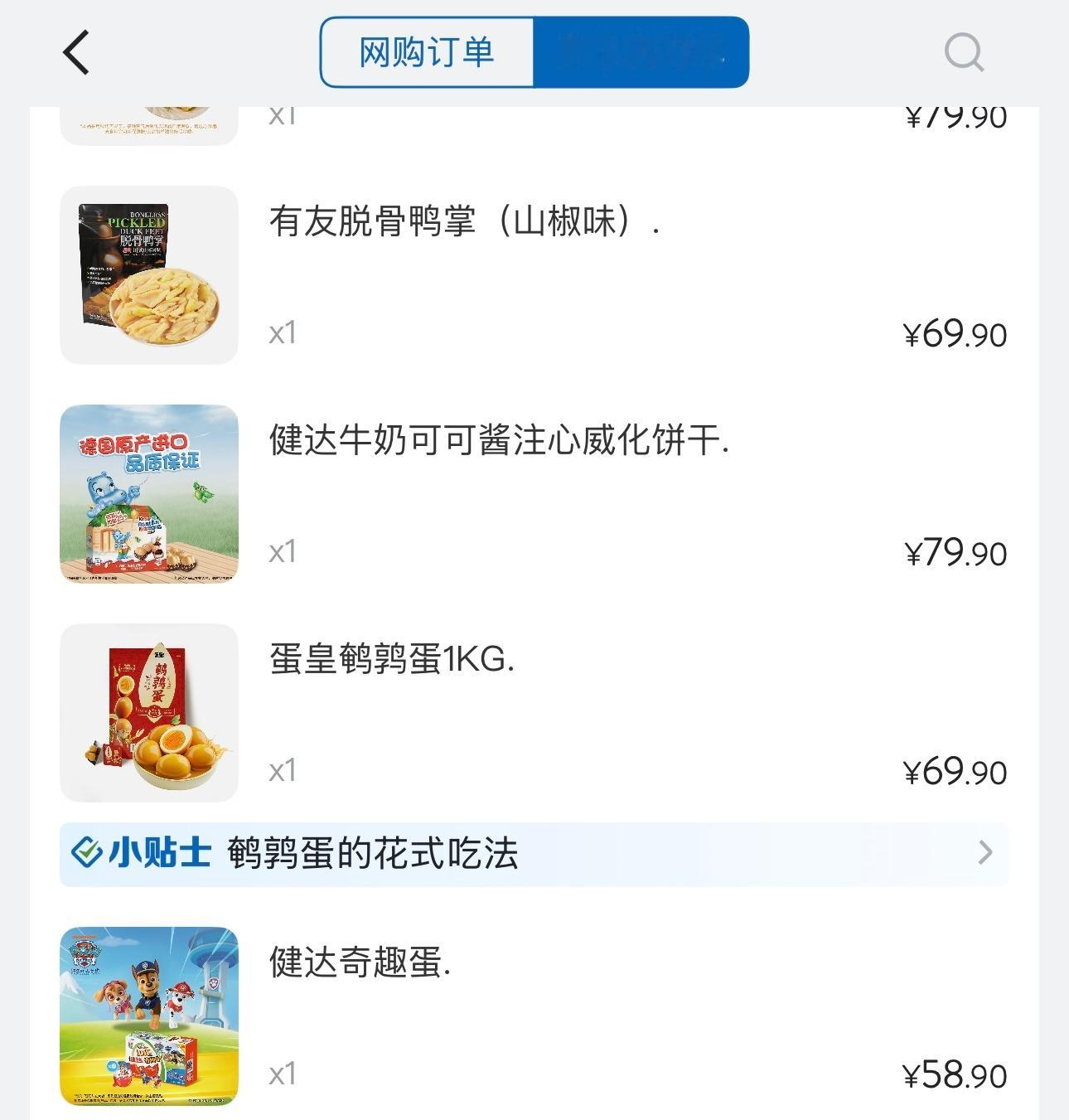 雪儿来了，带来老孙外婆的话：璐上次买的那个鸟蛋挺好吃的，下次能不能再带点来我想了