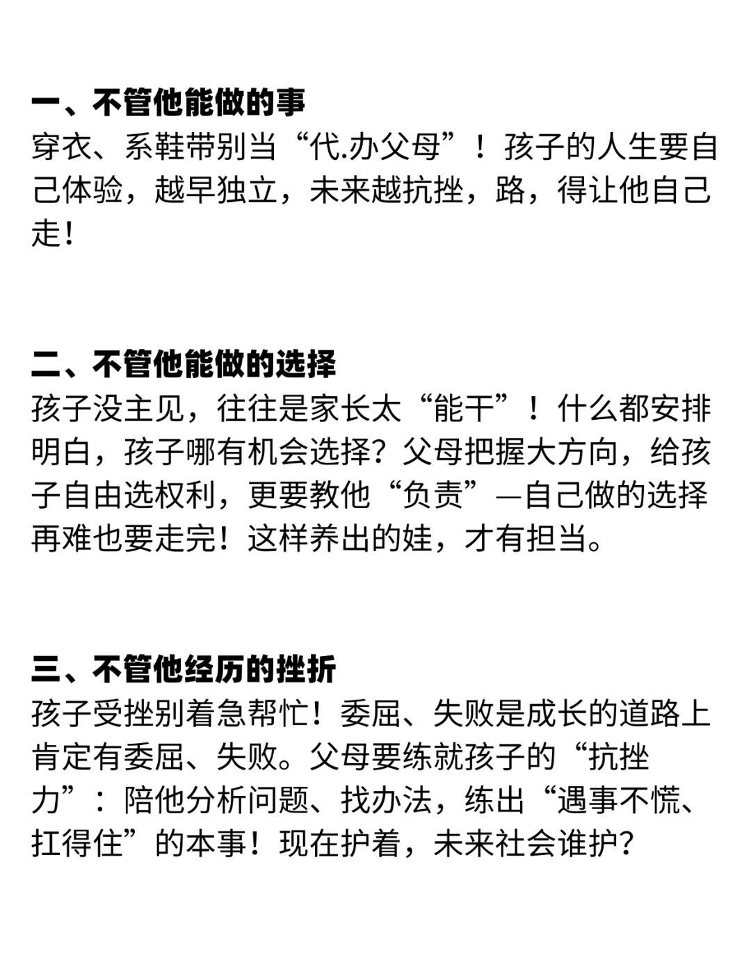 小朋友什么行为显得没家教现在养孩子太难了，管松了，怕他性格学坏，管严了怕孩子精神