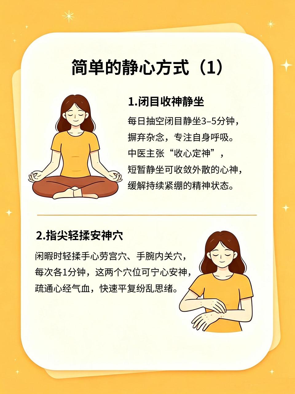 容易胡思乱想、精神紧绷？试试简单的静心方式
很多人时刻精神紧绷😰、思绪杂乱🌀
