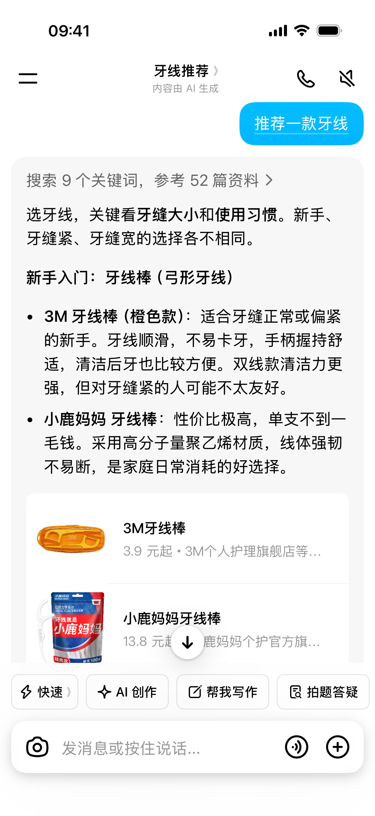 突然发现让豆包推荐商品时有购买链接了点开绑定抖音就直接下单好家伙，字节做电商的路