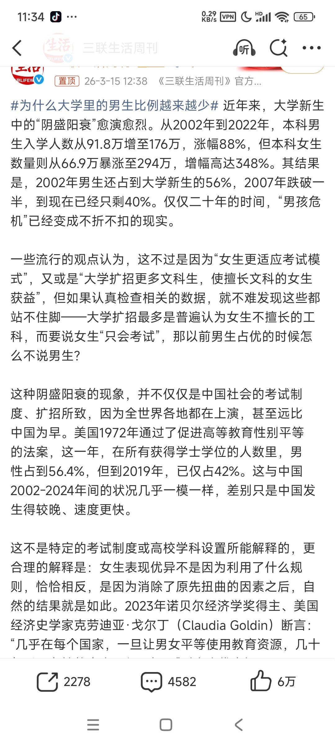 为什么大学里的男生比例越来越少可能因为考不上学门技术是不是更好就业 