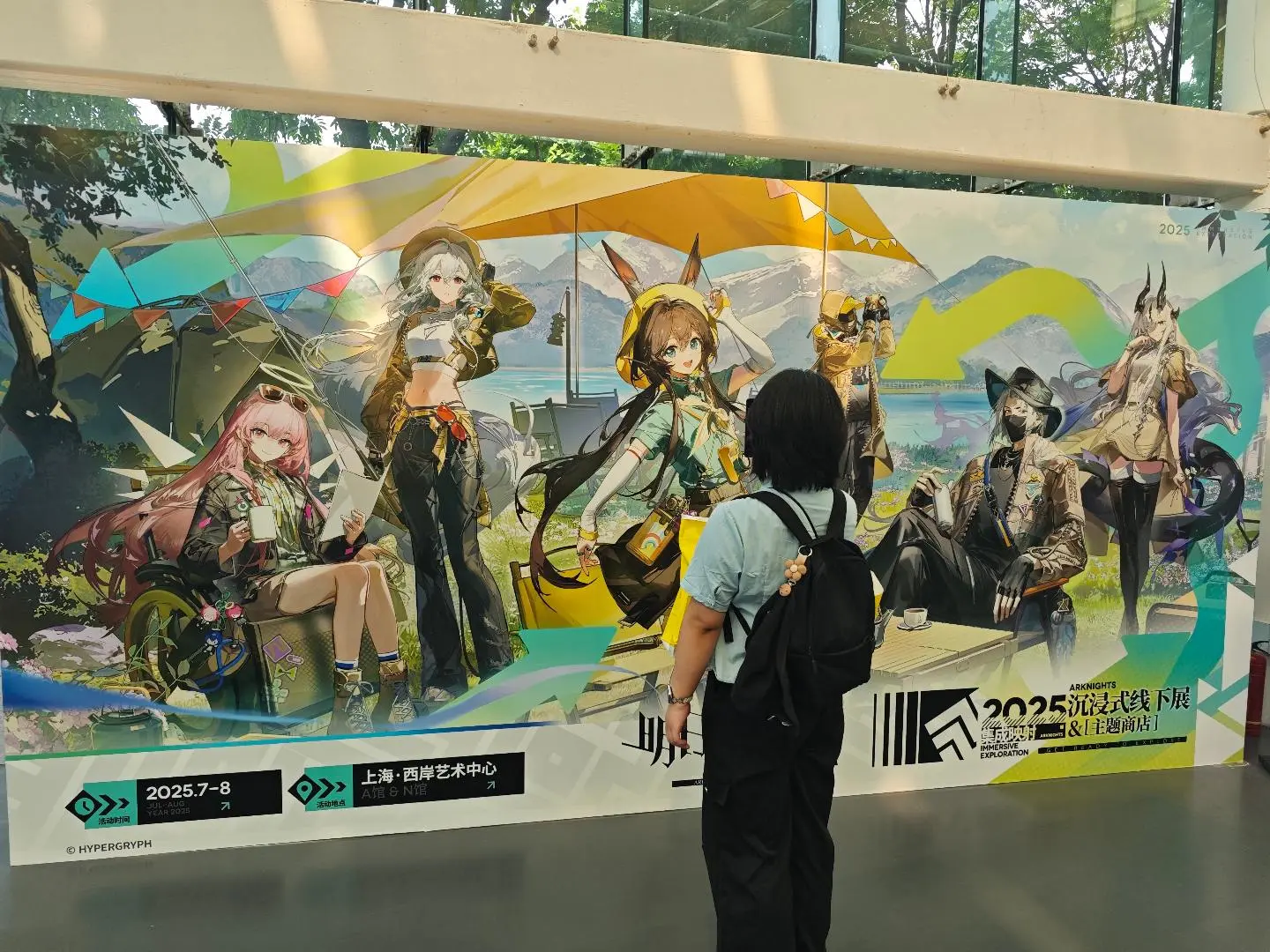 〓2025明日方舟：集成映射——沉浸式线下展&主题商