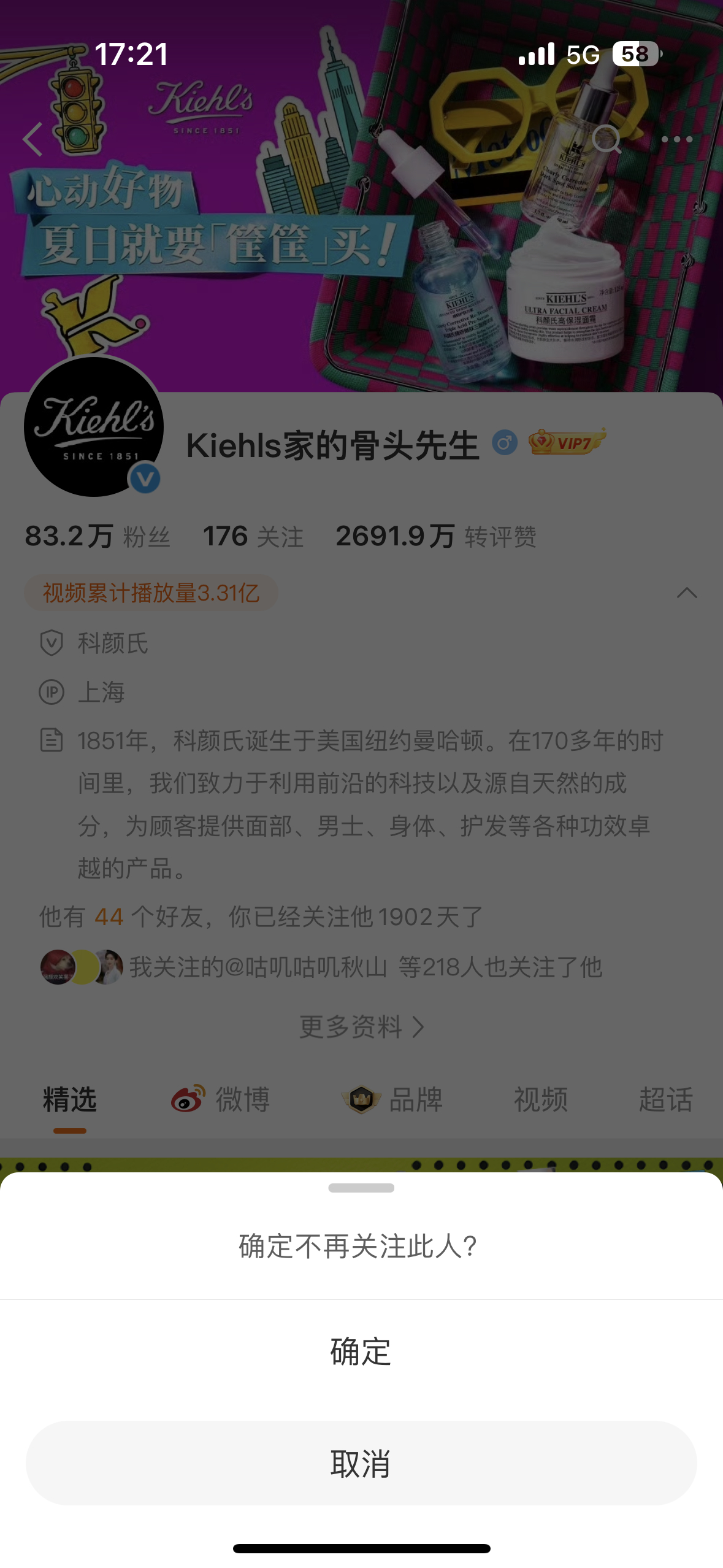 接新护肤类代言