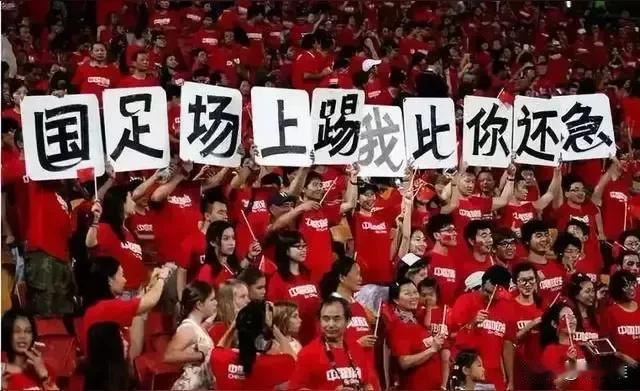 男足被骂，大快人心。希望能骂醒中国足球，也能骂醒中国足球的管理者。
打是亲骂是爱