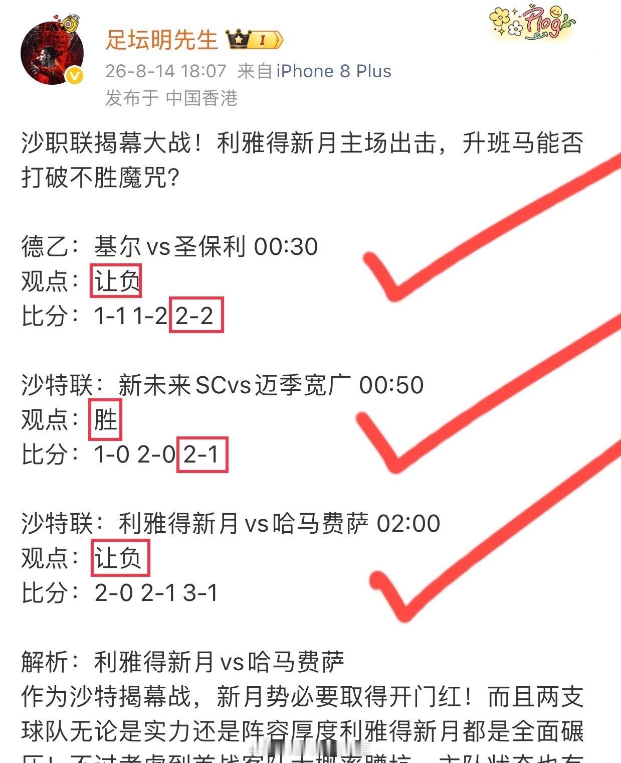 🎉🎉昨晚成功3🀄️3！今晚继续上才艺，兄弟们拿上小板凳咱们继续收大咪！日职