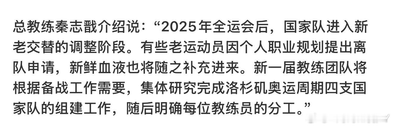 笑丝人 国家队“新老交替”了半辈子了教练组是一个都替不下去好运动员全替走了不过没