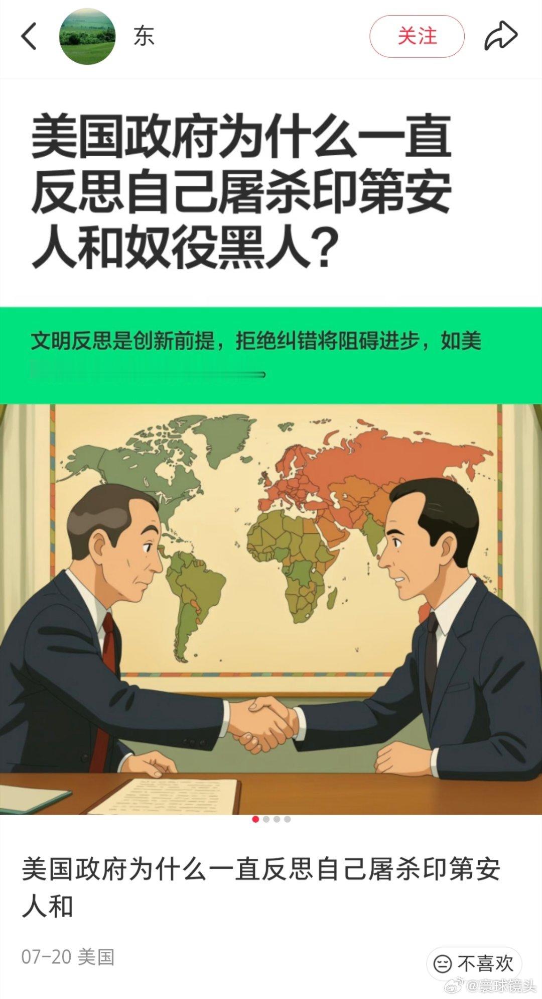 寰球镜头公知回旋镖 要不是我家里联网了，说不定就被这样的大侄子忽悠了。美国会反思