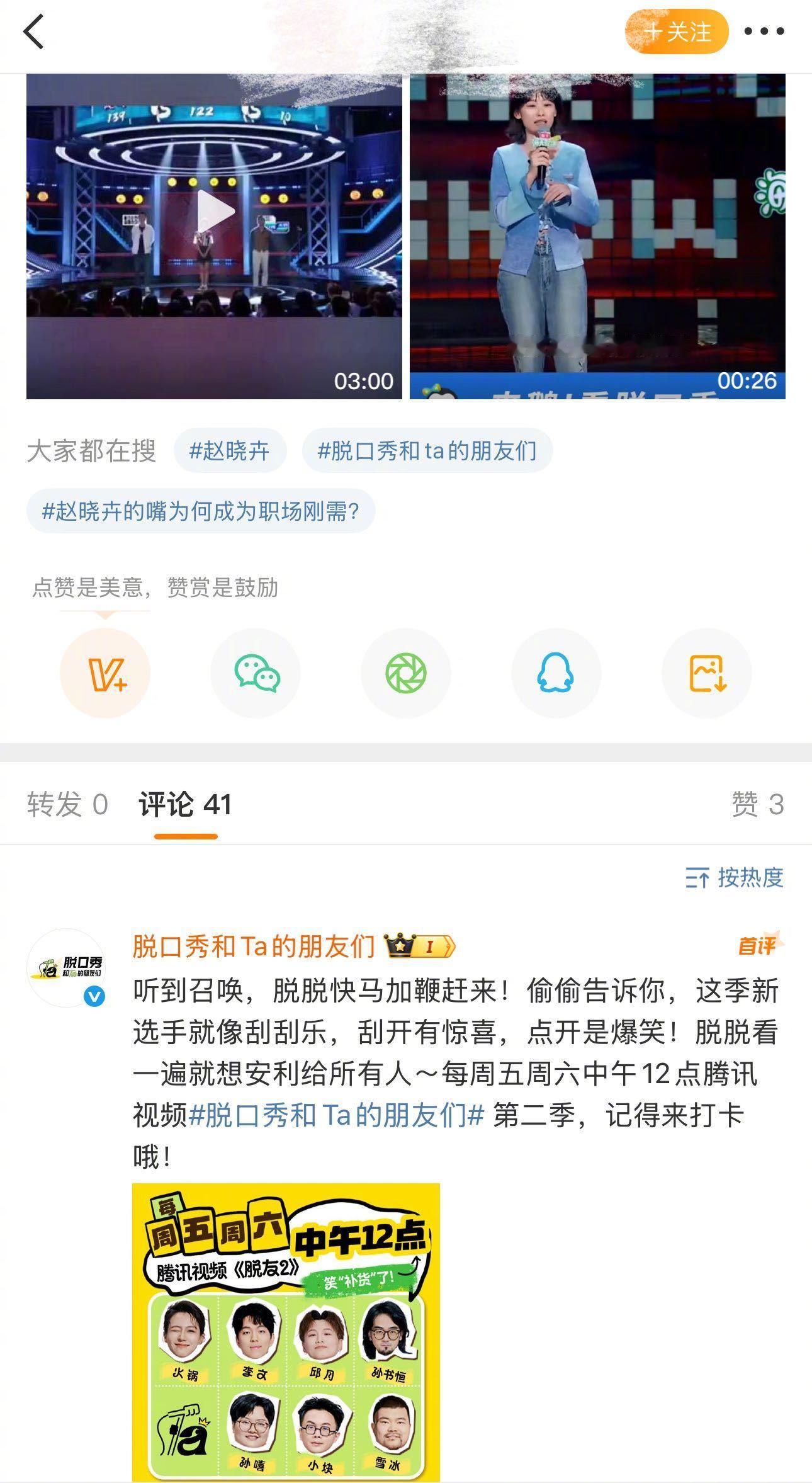 脱友2官微cos罗伯特 你有这么宠粉的脱脱来到评论区！脱友2官微cos评论罗伯特
