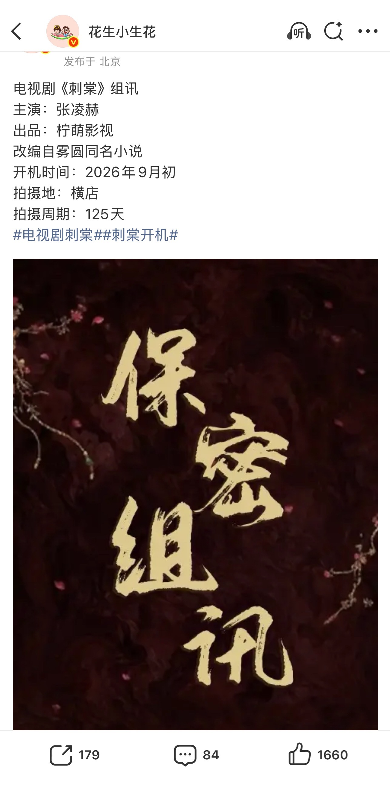 现在最好奇女主到底是谁 