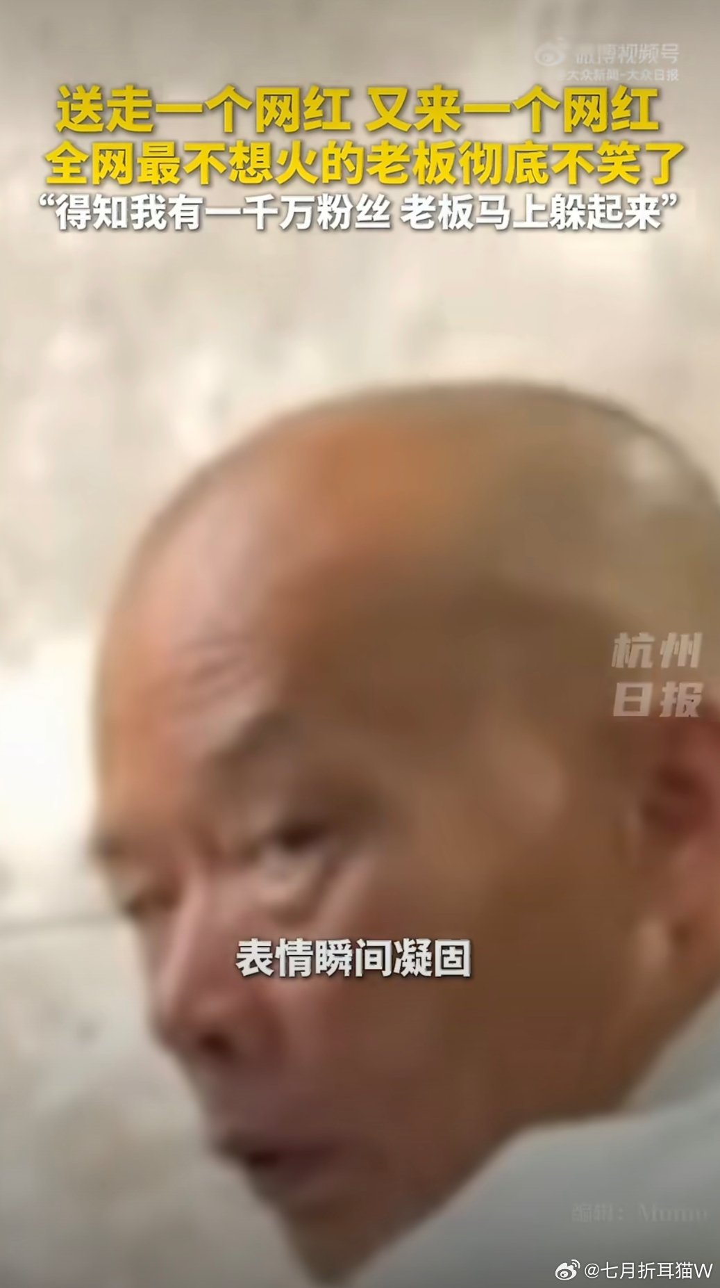 听说又有千万网红探店鸡煲老板跑了老板变脸真快啊，哈哈哈哈，已经对网红有心理阴影了