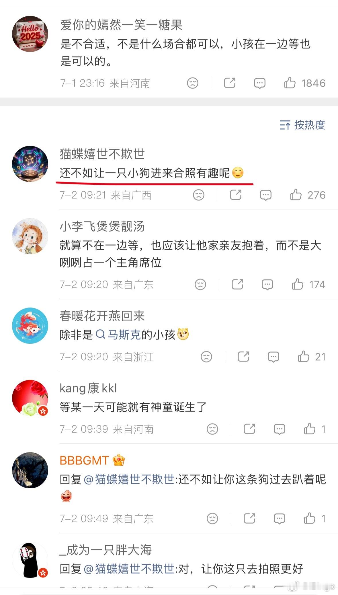 清华院系公众号已被删除孩童毕业照你看这年头小孩子的生态位真的低到底了。这大概是老