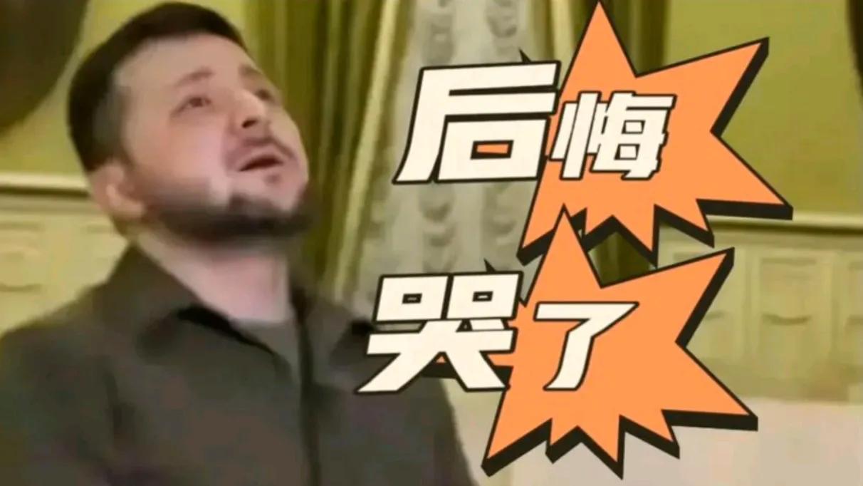 果然还是被逼得走投无路了！泽连斯基的代表团今天凌晨悄悄抵达华盛顿，对方不是拜登，