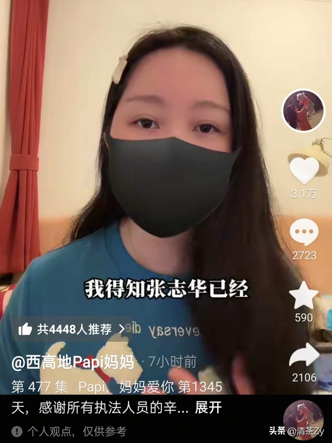 北京毒狗案张老汉被收监了，这可把papi妈妈高兴坏了！
 
5月21日，张老汉又