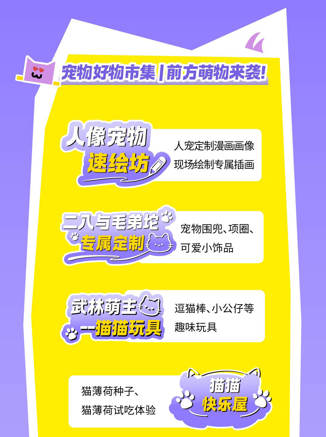 长沙集结！好太太萌友见面会活动全指南⏰活动时间：9月19日—9月20日📍活动地