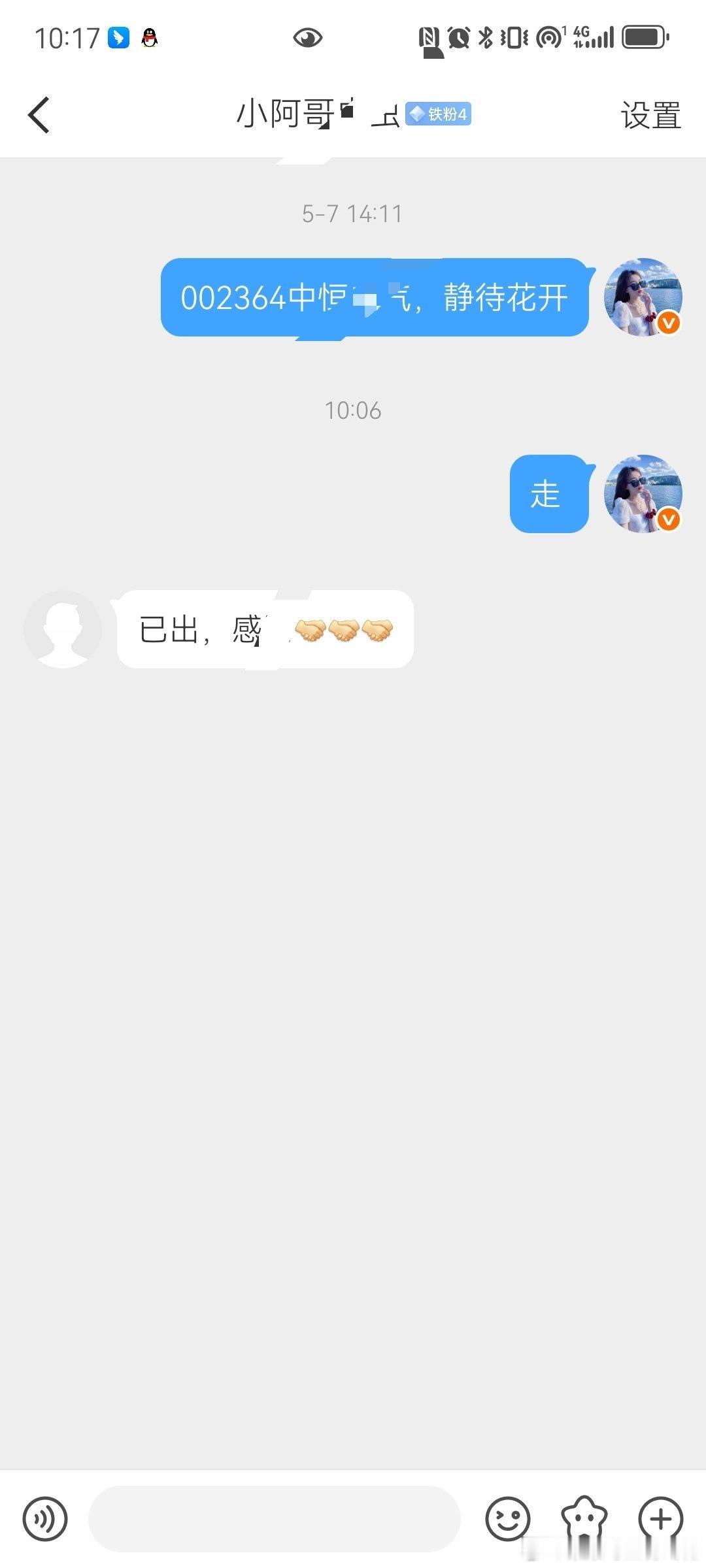 中恒电气，家人宝子们！！！$中恒电气 sz002364$ 小短期坚守静待花开🌺
