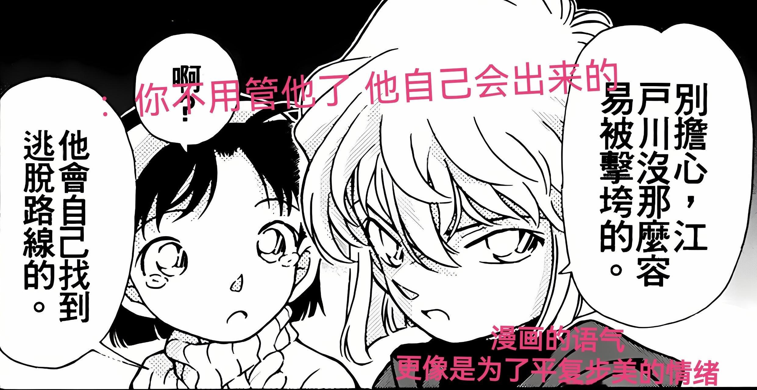 #步哀[超话]#  🐱#步哀# 🐰漫画VS动画掰掰经典雨中对话的漫画和动画分