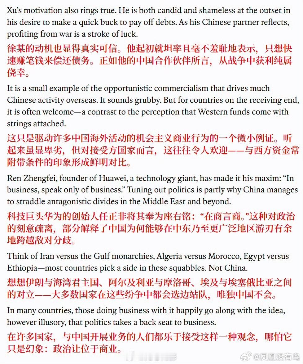 经济学人 龙餐馆外交 笑死，龙餐馆也是大火特火了，已经开始上升zz了，有些外媒压