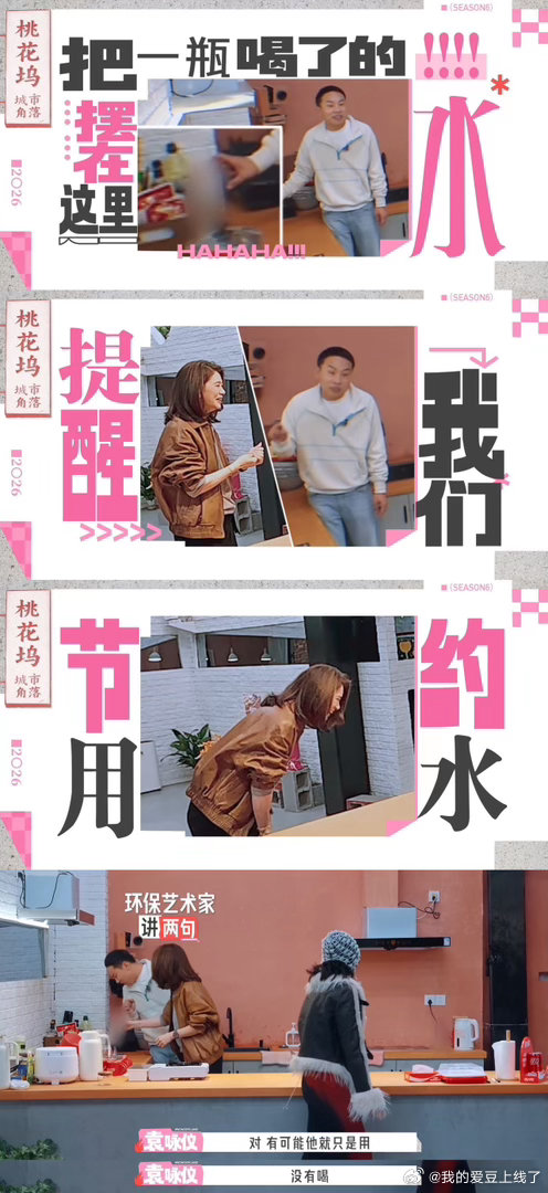 李嘉琦徐志胜完全拿捏语言的艺术李嘉琦用桃花币换喵喵叫综艺聊天名场面诞生，超强语言