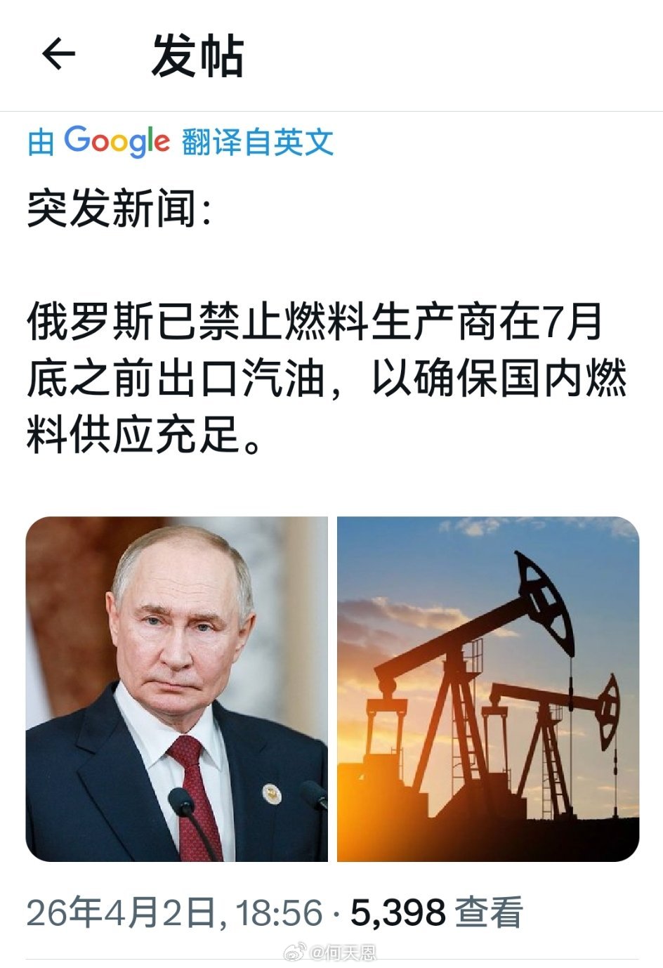意思是，战争可能要打到7月底突发新闻：俄罗斯已禁止燃料生产商在7月底之前出口汽油