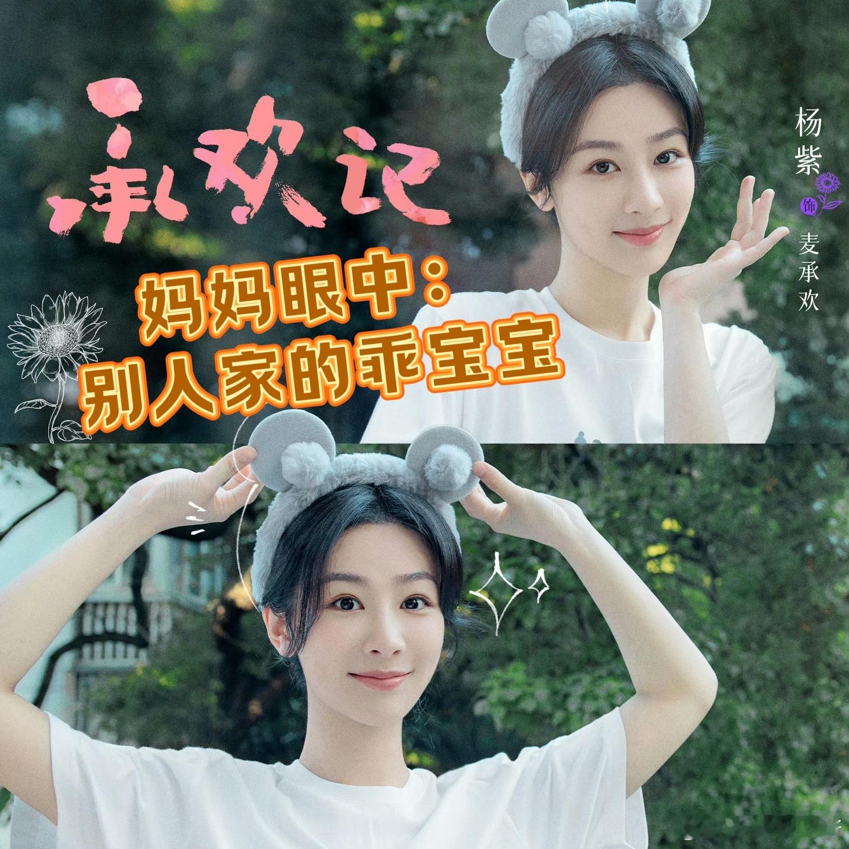 #杨紫何赛飞合唱承欢记ost# 仿佛通过歌声，我们也可以间接领略到人物这一路走来