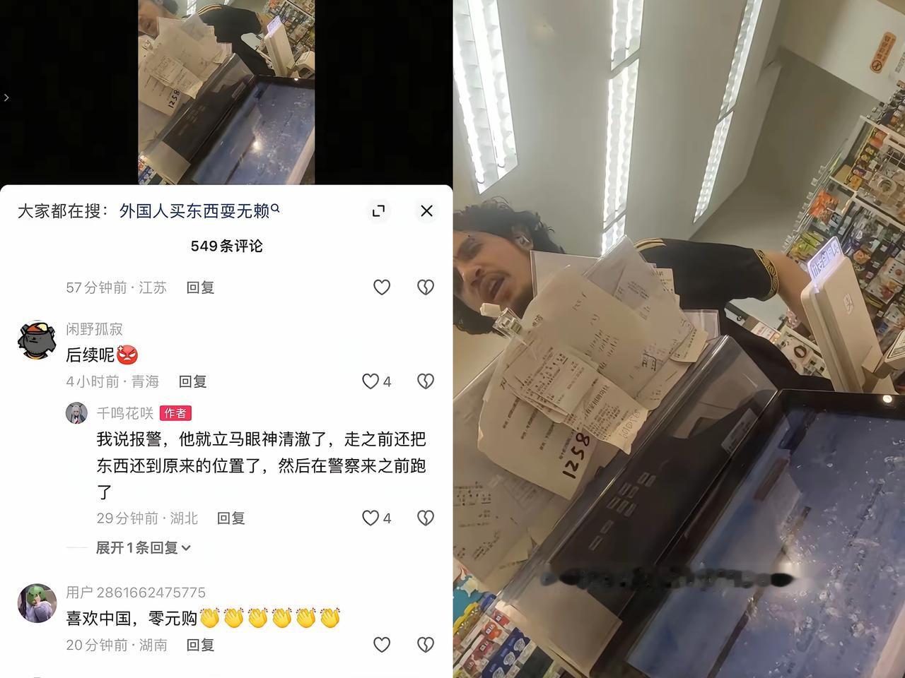 一句喜欢中国就想白嫖？这老外的操作属实刷新三观！湖北一超市里，老外拿了东西拒不付