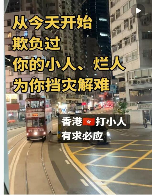 专门给那些举报的我人，打小人，趁过年的时候给他们这群S比点颜色看看。祝这些举报的