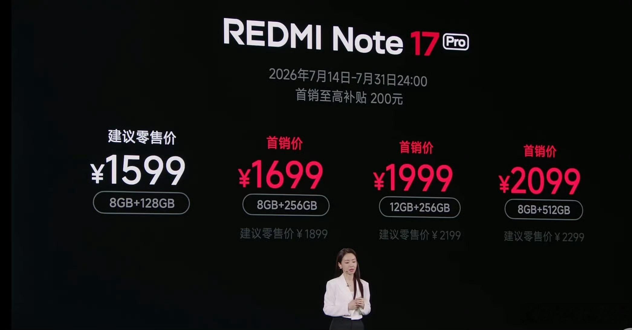 REDMI Note17 Pro价格来了8G+128G起步价1599元8G+25