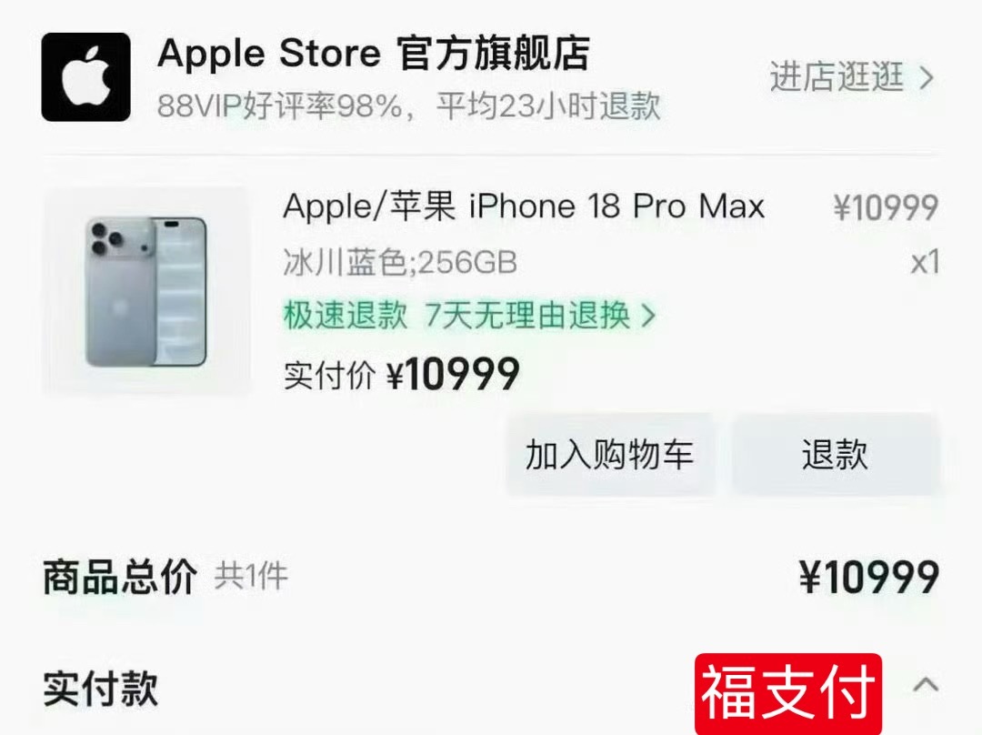 彩月猫站街给我买的18promx ​​​