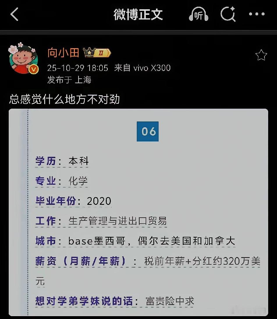 有个高校晒出优秀毕业生，6号同学是2020年化学专业毕业，现在已经拿到固定年薪+