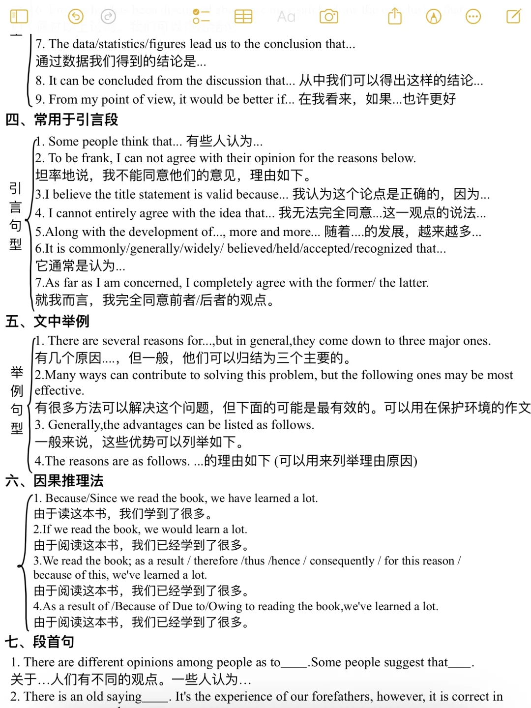 妙呀！5天背完！搞定英语写作！提分必备！