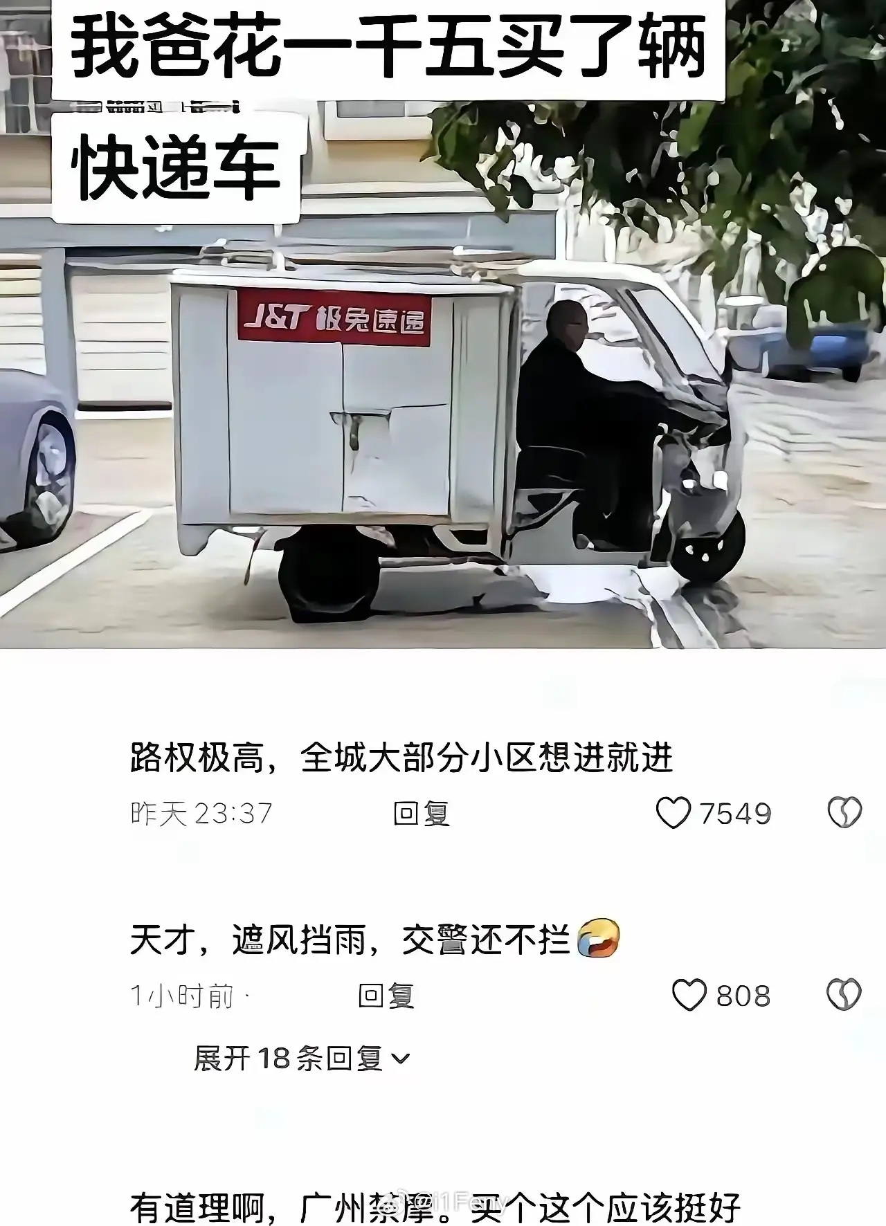 别人躲交警，这车交警都懒得拦 