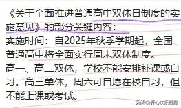 双减政策终于真的来了！这到底是家长们心心念念的双减政策？还是孩子们心心念念的双减