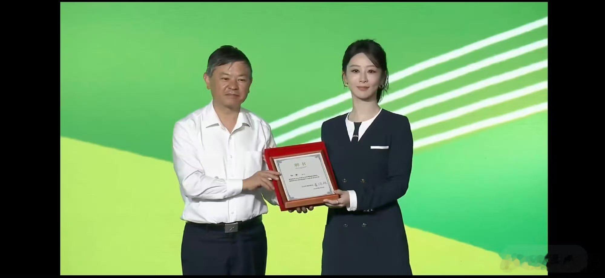 杨紫杨紫和郭晶晶一起上台领聘杨紫真的太优秀了👍🏻根正苗红的优秀女演员！两个如