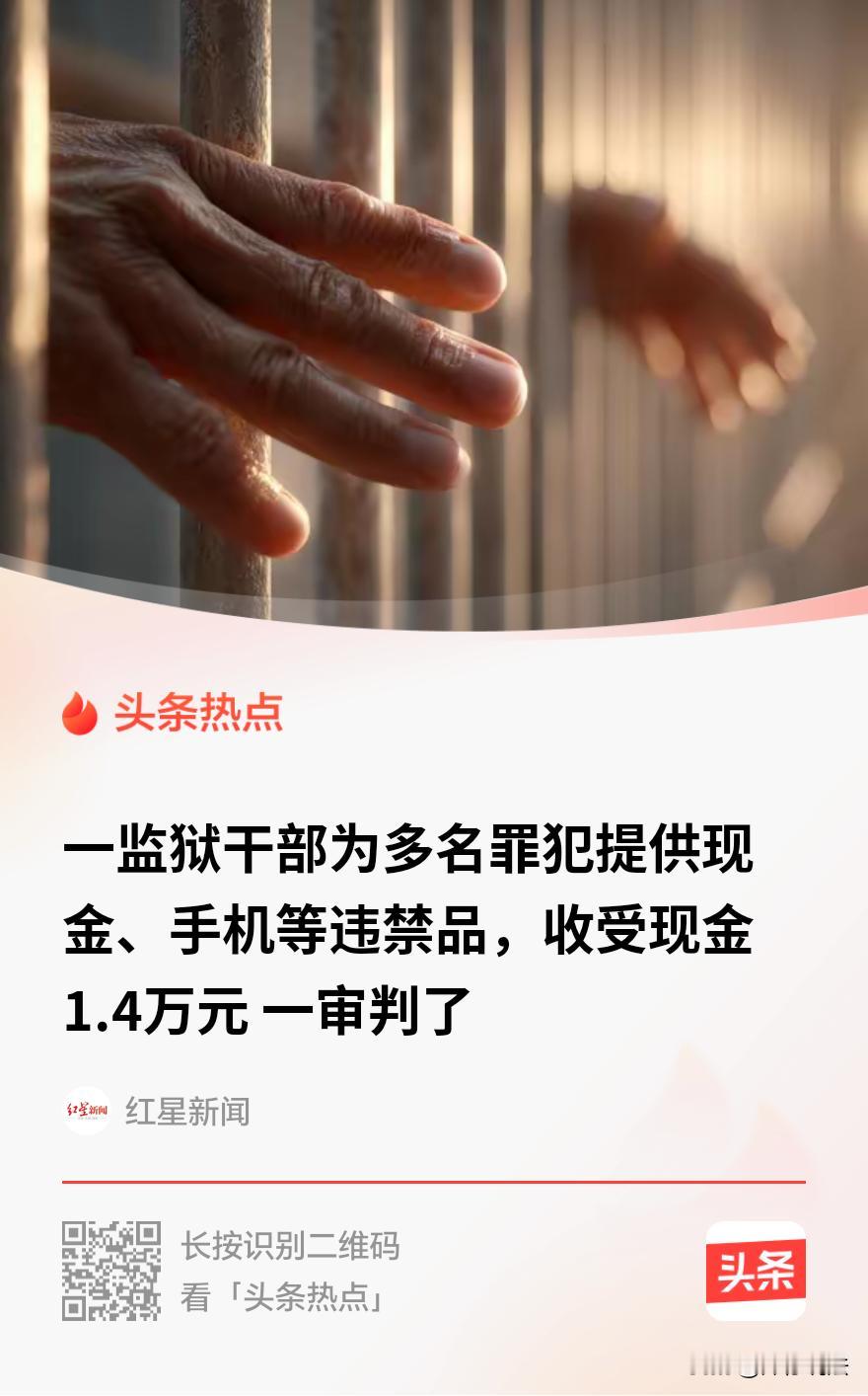 “权力任性的代价！”湖北襄阳，一男子曾是某监狱狱侦科科长，十年间，他把自己的银行