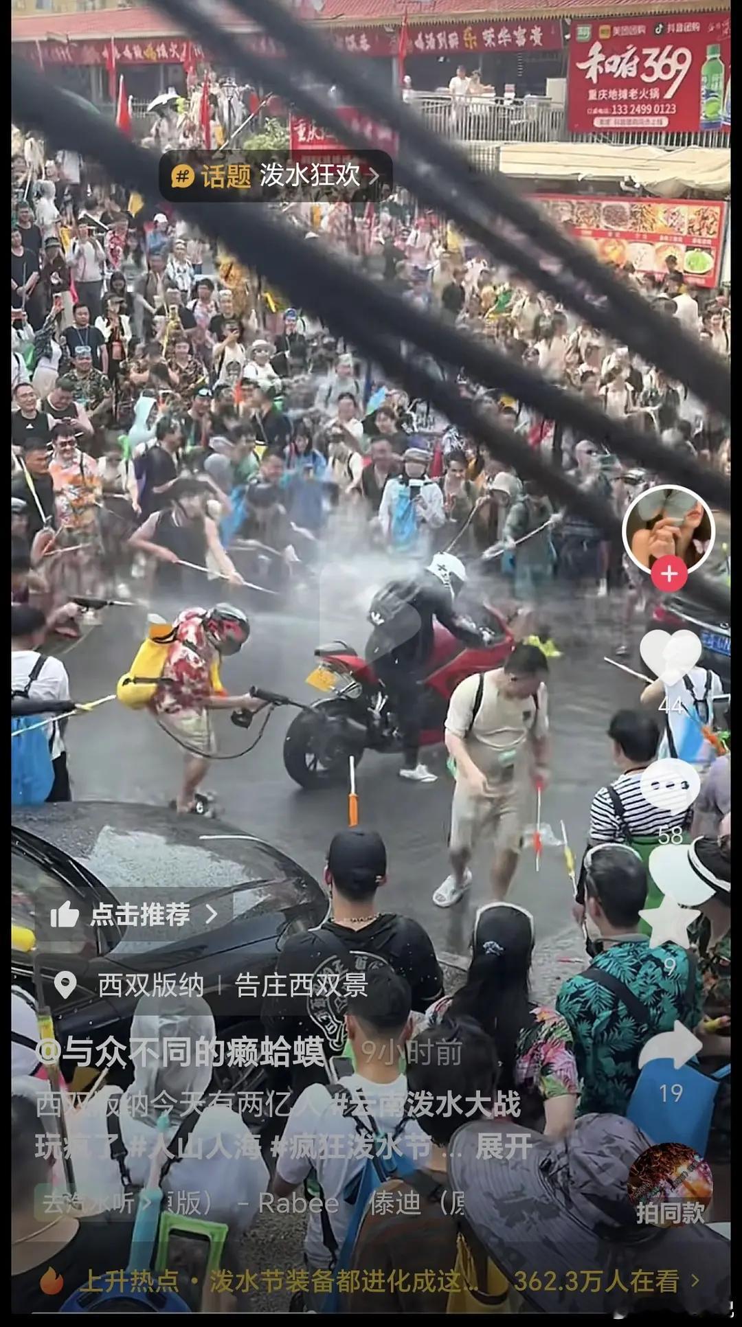 感觉这泼水节确实变味儿了，没有人管管吗 