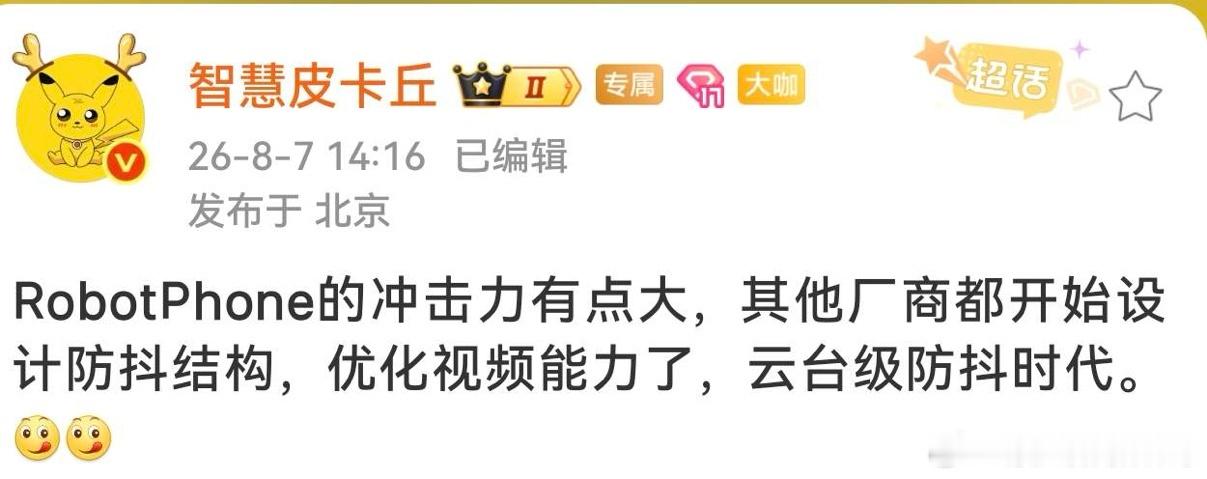 现在手机圈卷像素、卷快充、卷边框，直板机长得像亲兄弟，同质化卷到用户都审美疲劳了