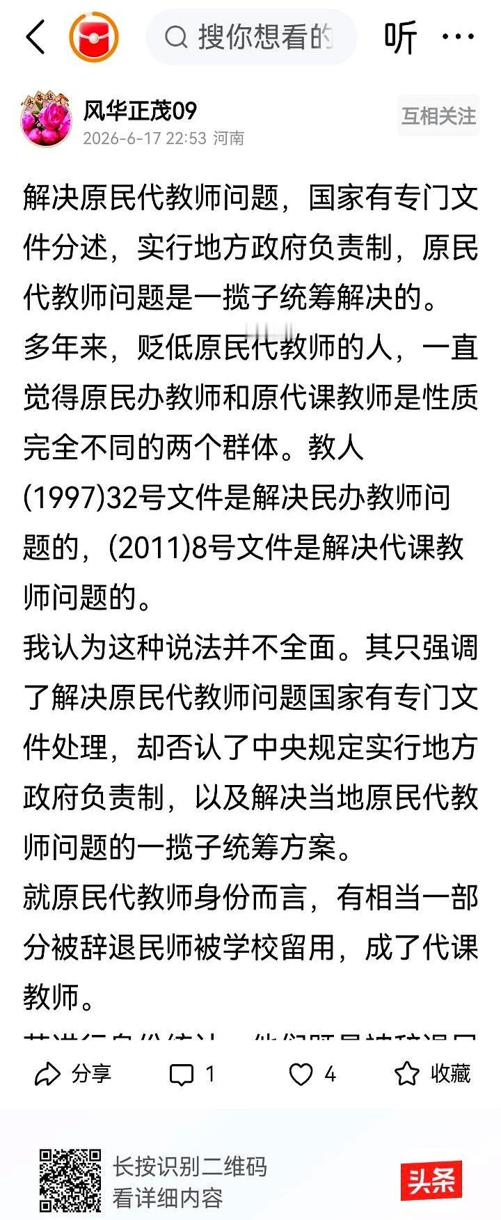 由县级财政补加
被辞退的民办教师养老金问题应该由省（市）级人民政府统一解决。
看