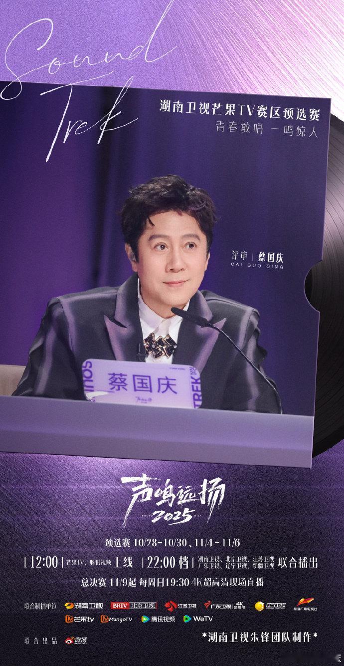 蔡国庆到哪儿都不忘吉祥的光笑不活了！蔡国庆当评审，眼里没有 “严苛” 只有 “祝