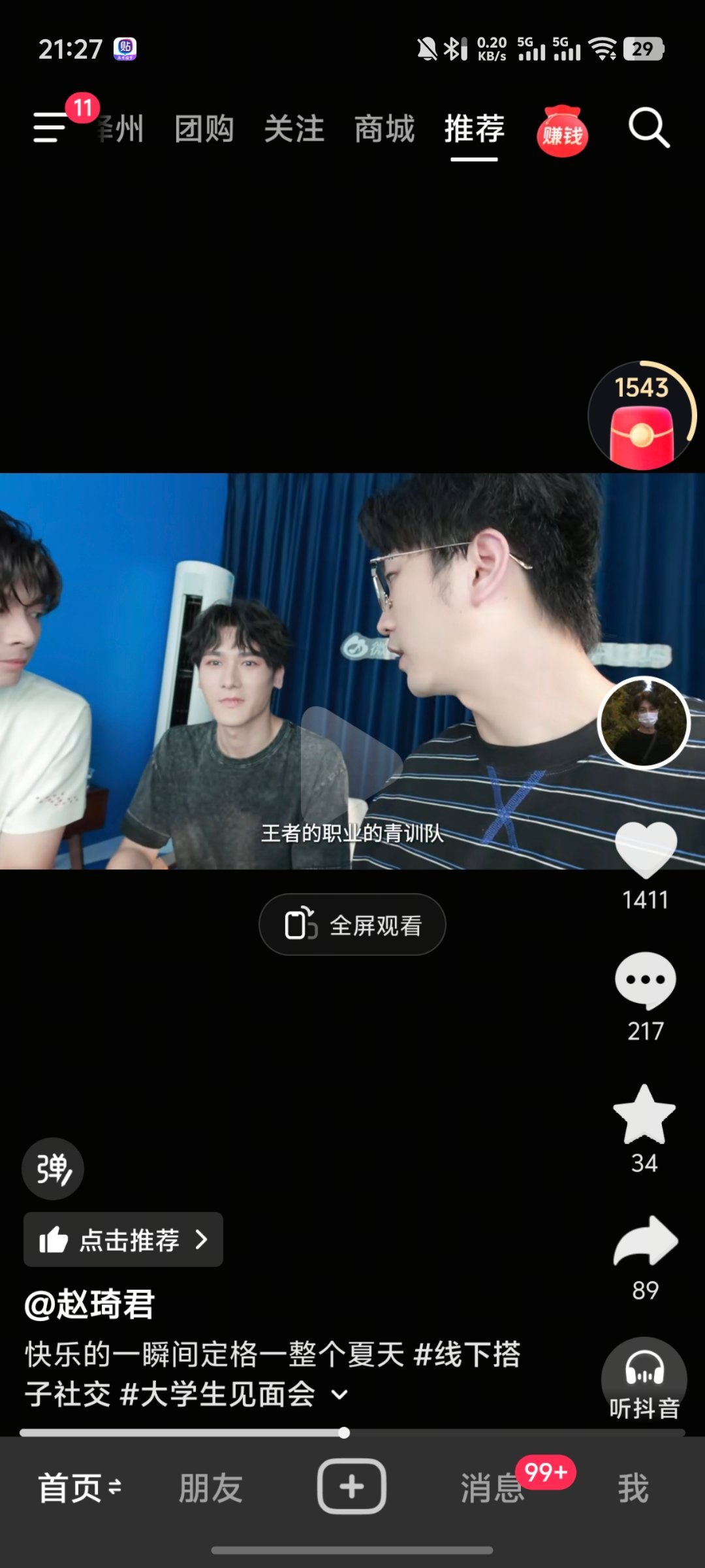 啊？卧槽。 