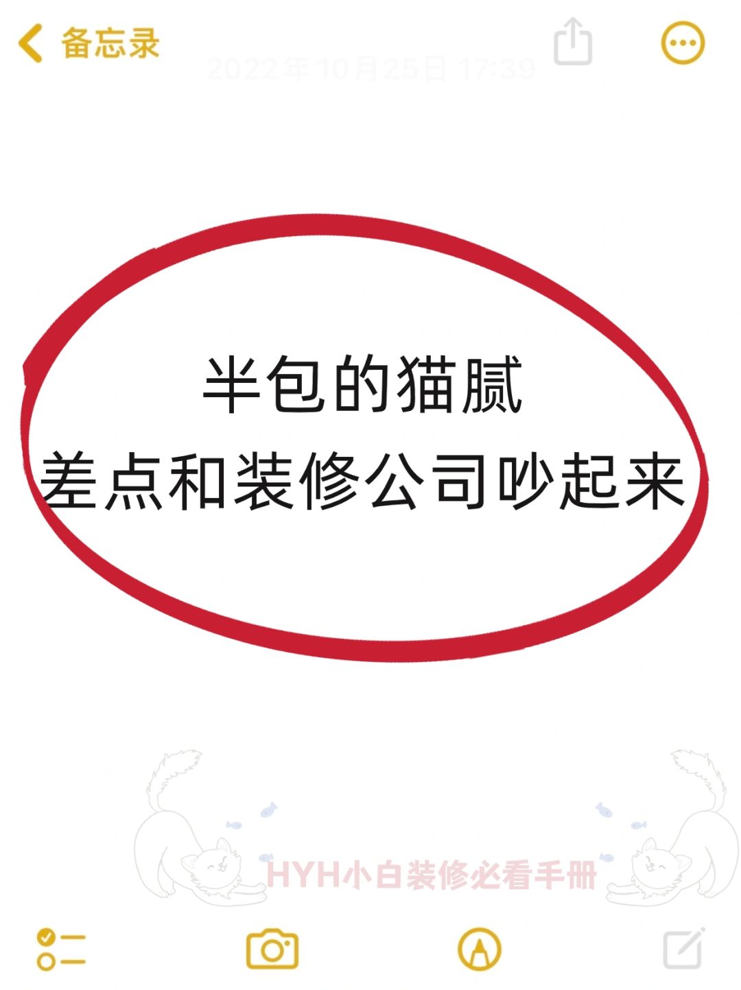 救命啊！！半包装修的猫腻，终于弄清楚了！！！